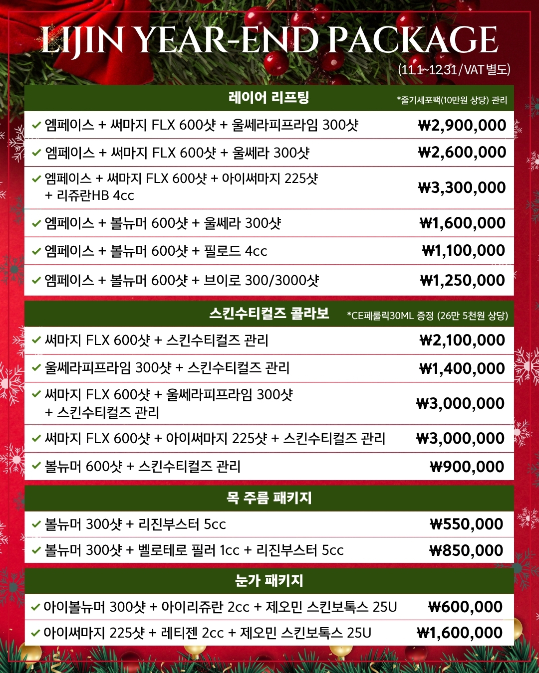 리진의원 대표 이미지