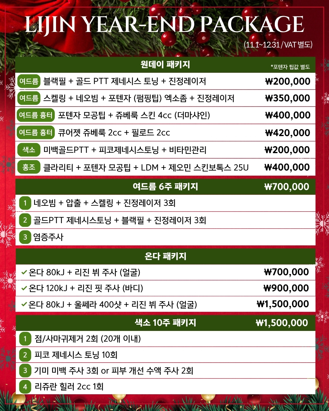 리진의원 대표 이미지