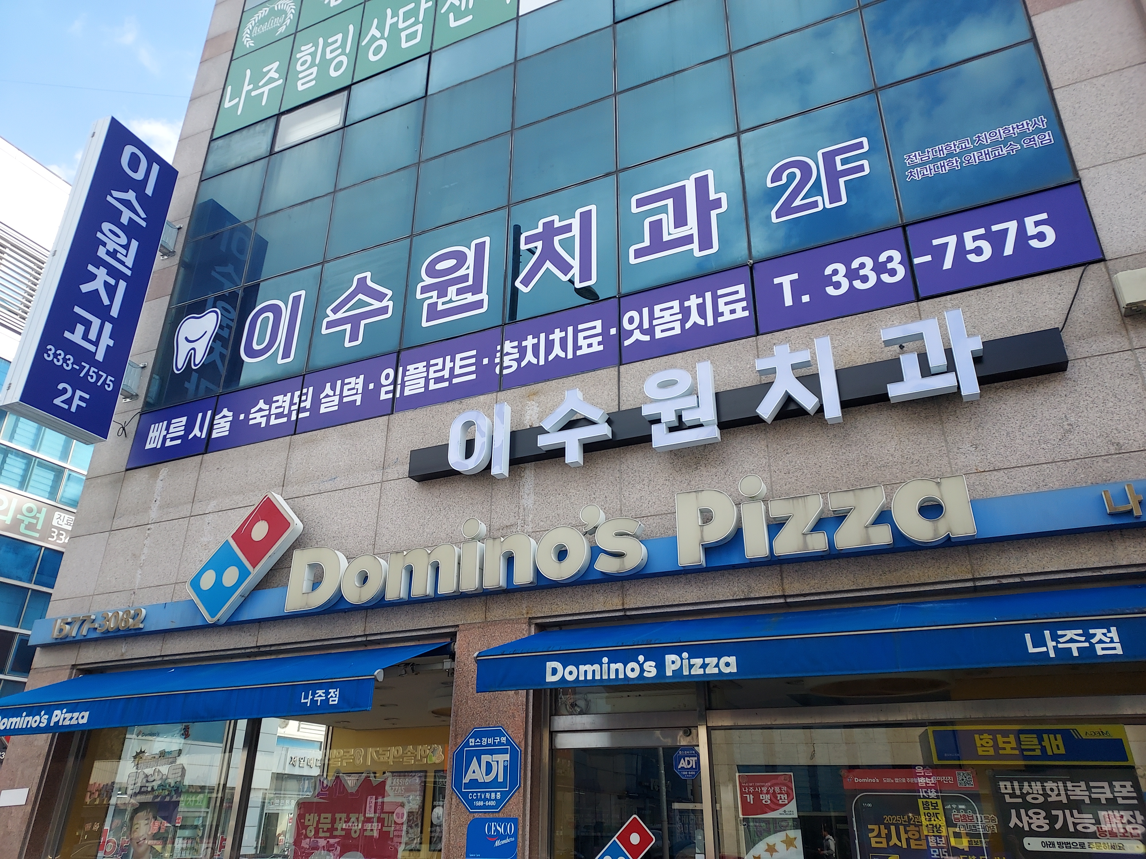 이수원치과의원 대표 이미지