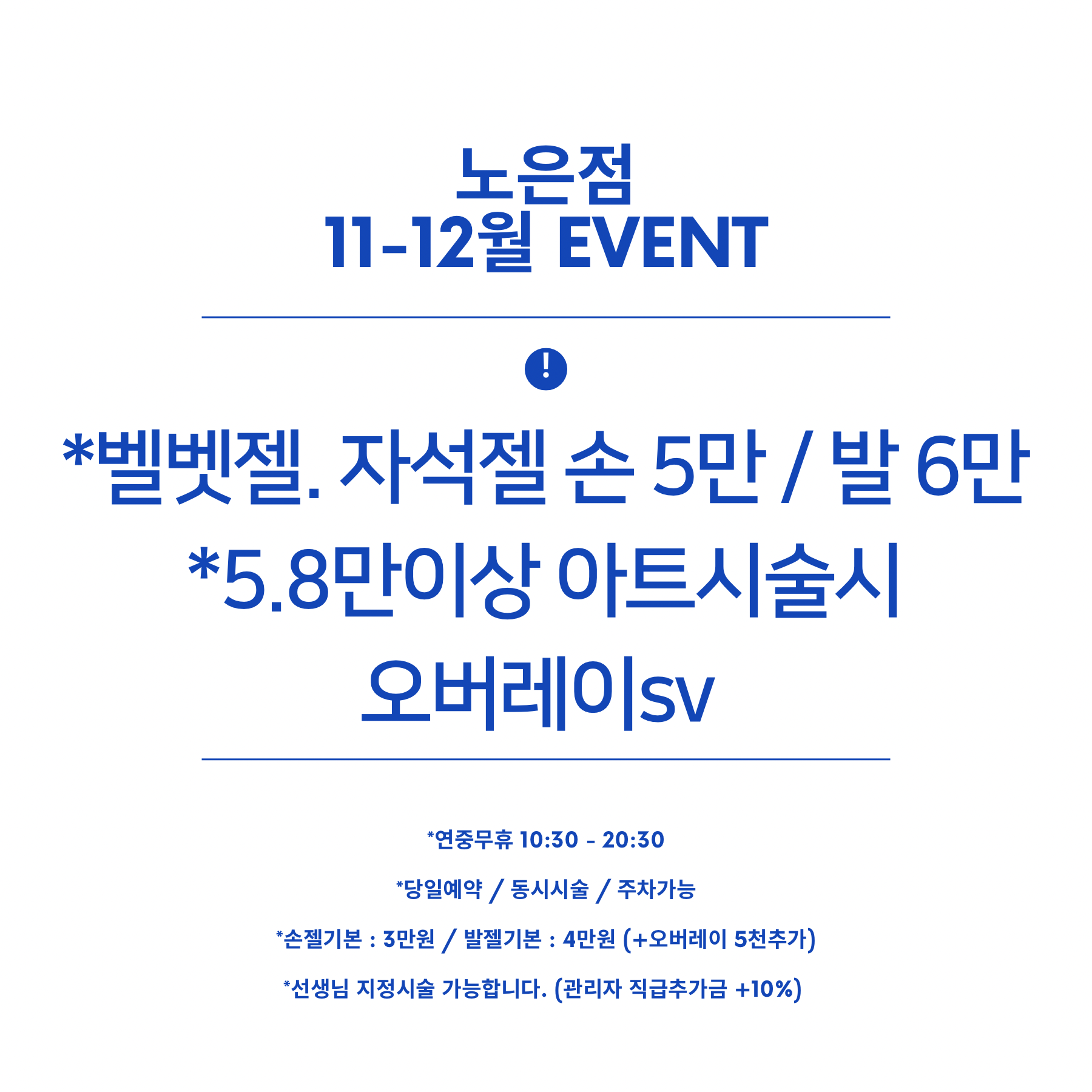 유니끄네일 노은점 대표 이미지