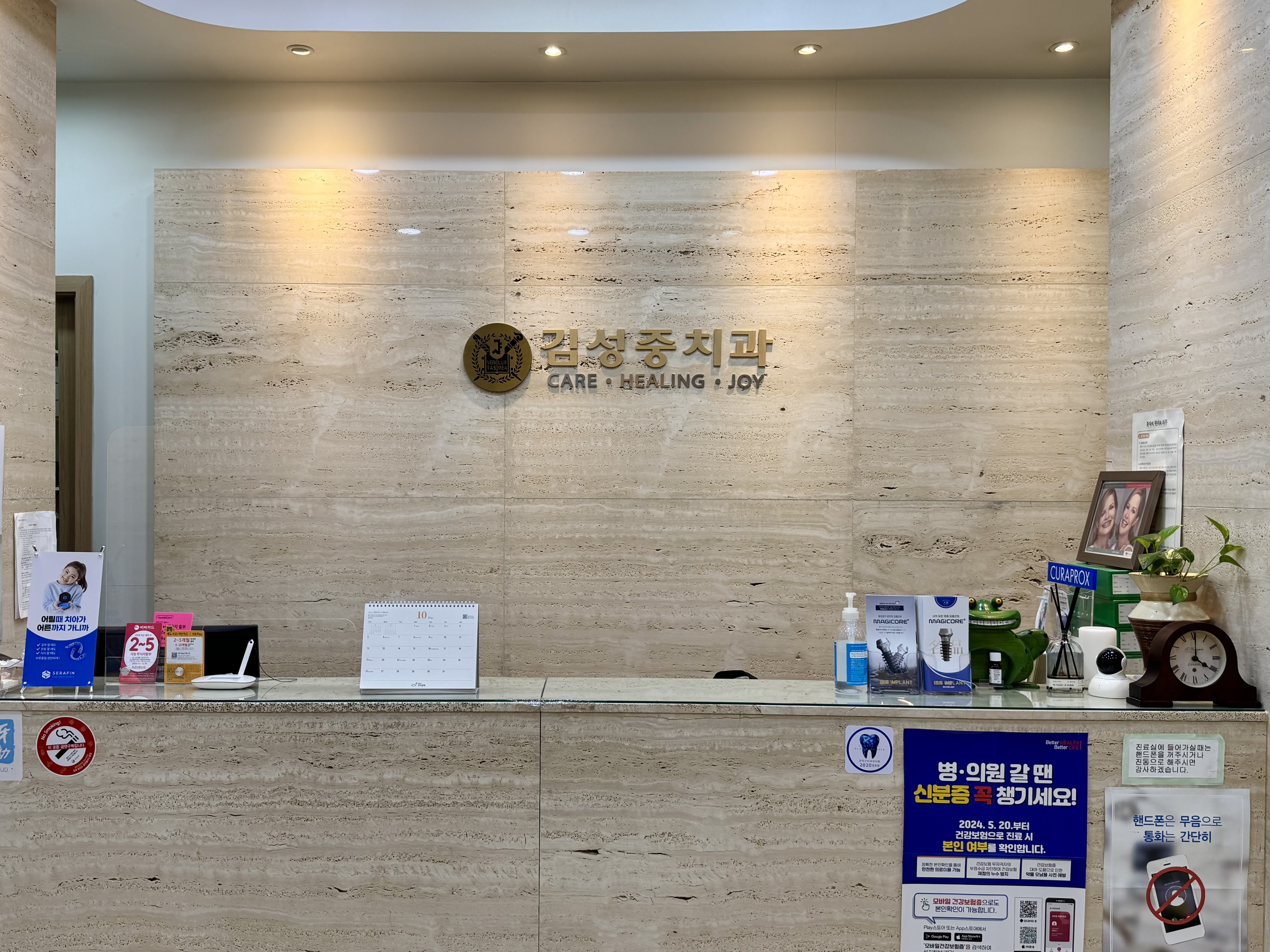 김성중치과의원 대표 이미지