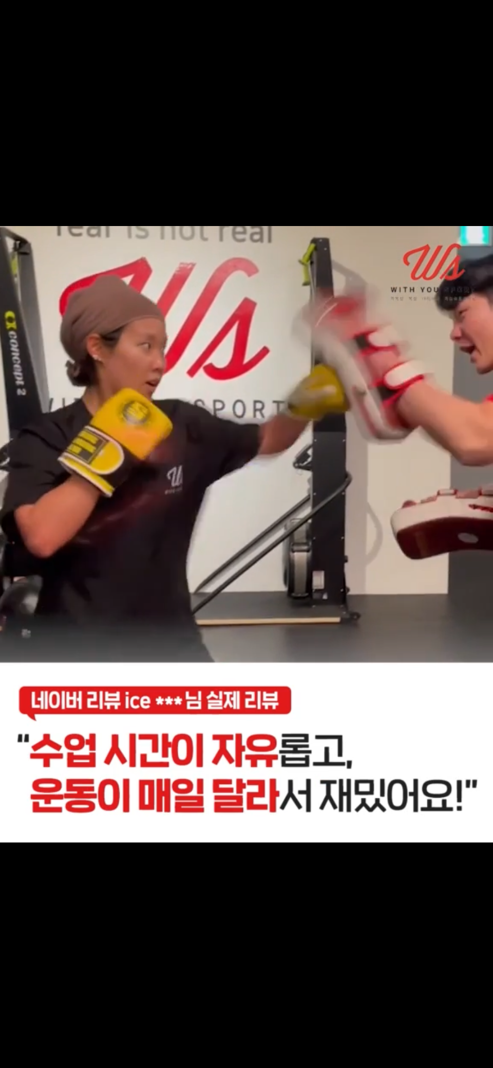 서울 광진구 구의로 복싱체육관 위드유 스포츠 내부 모습 5