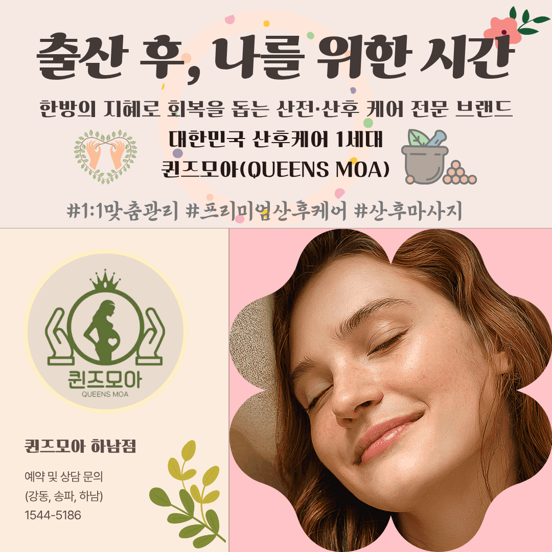퀸즈모아 하남점 photo 7