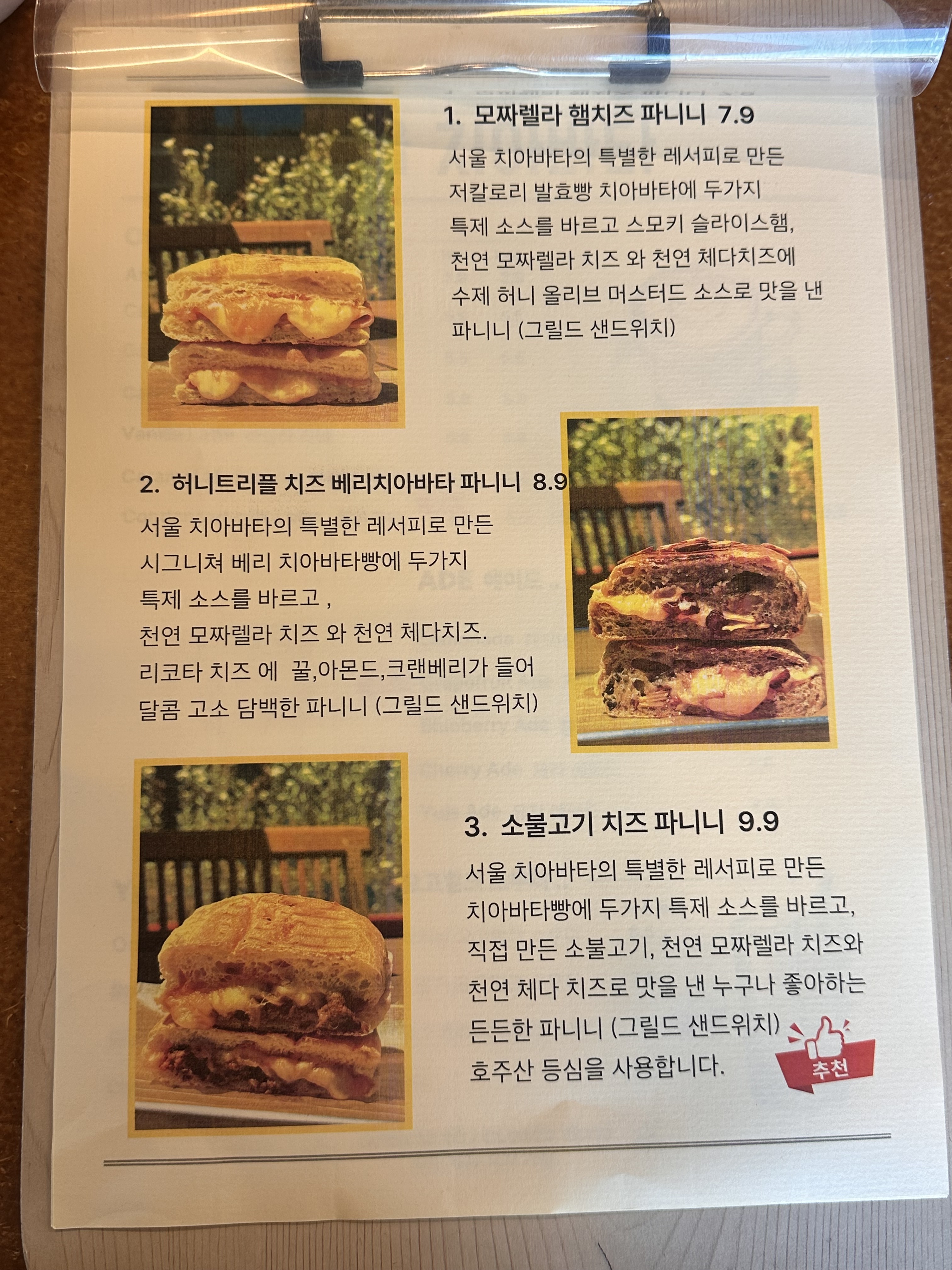 서울치아바타 향남본점 9