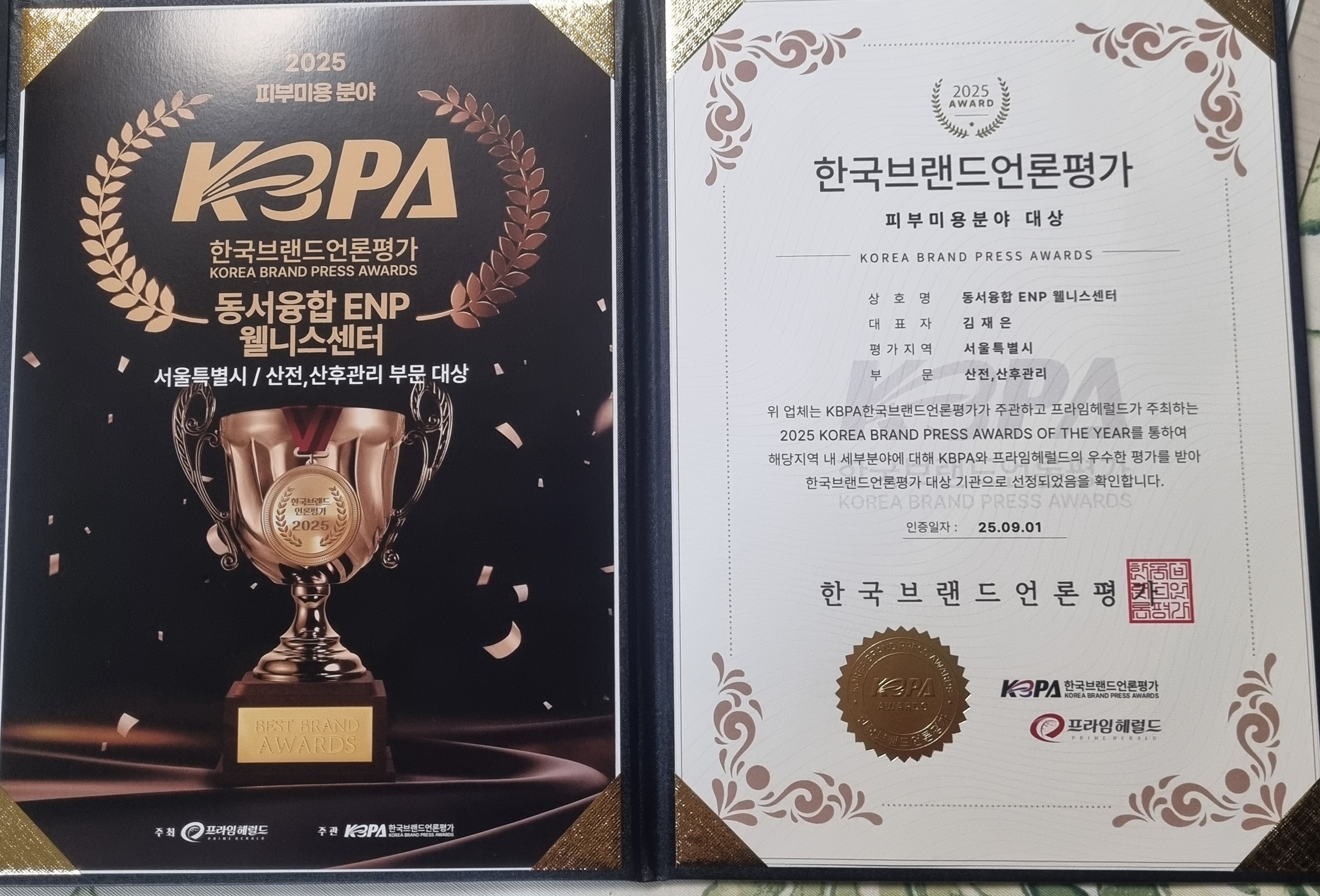 동서융합 ENP 웰니스센터 관악점 photo 2
