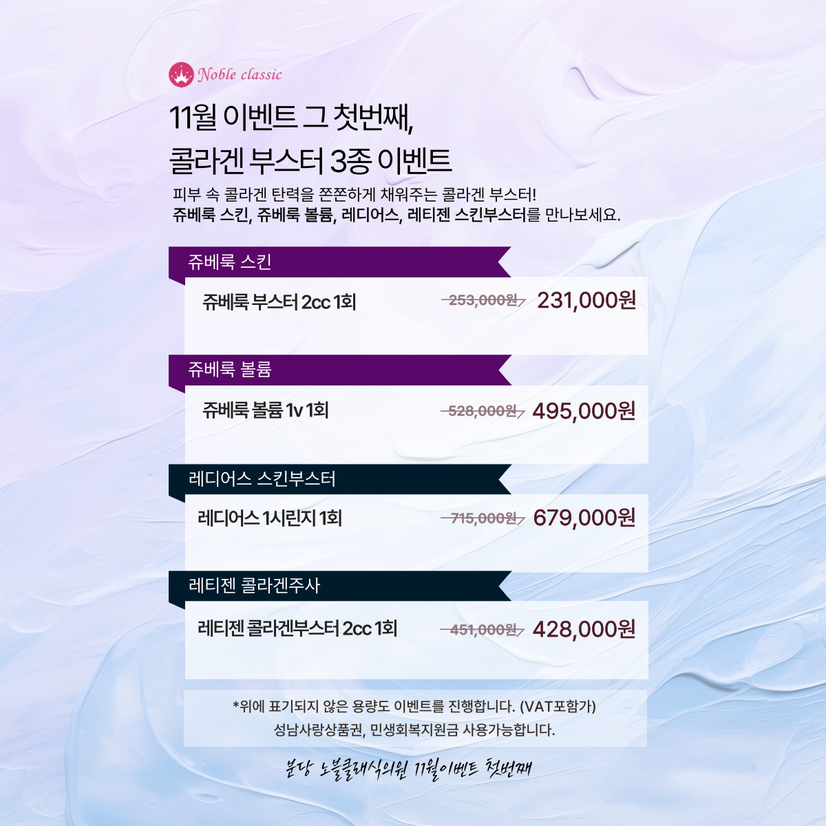노블클래식의원 분당 대표 이미지