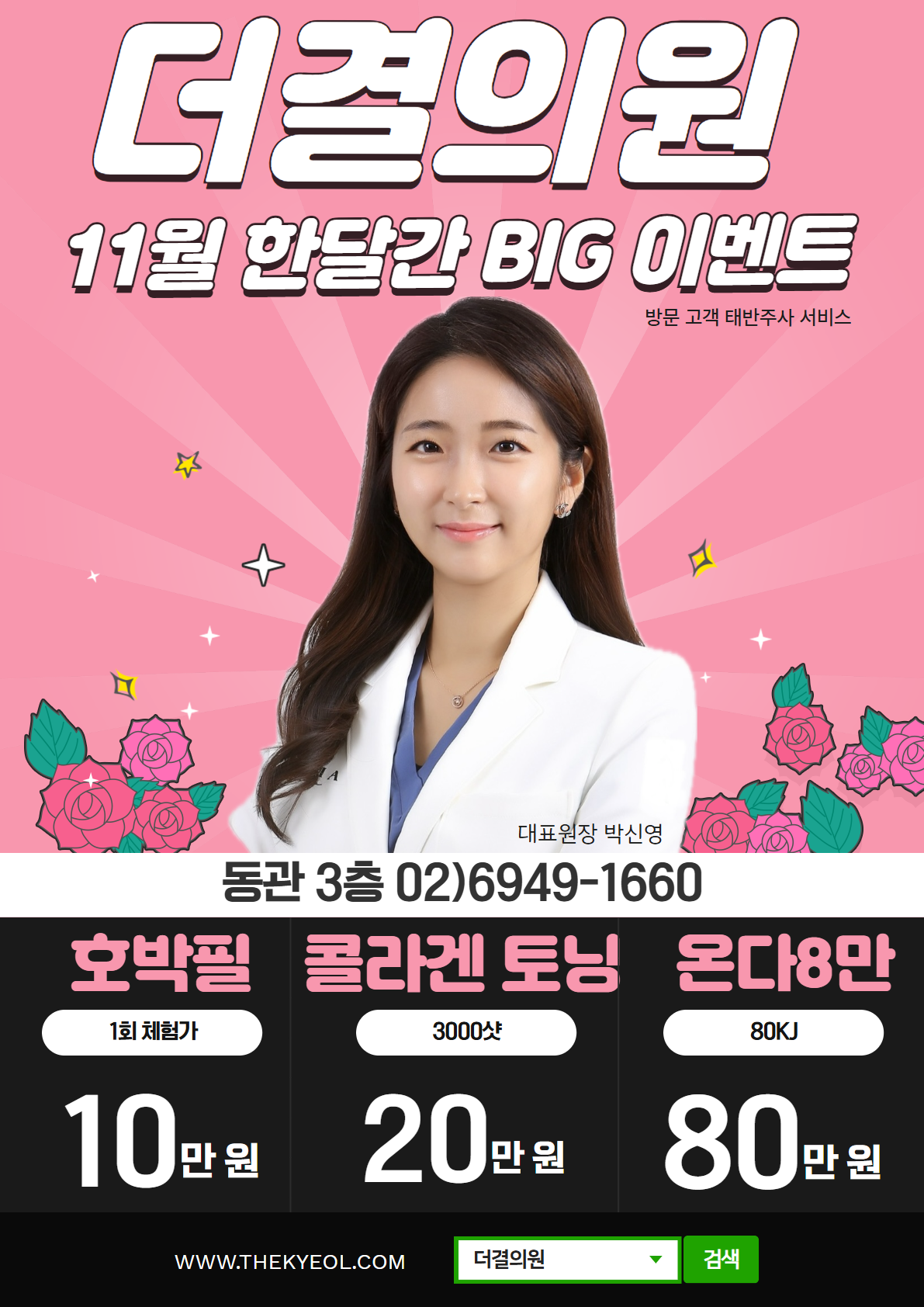 더결의원 대표 이미지