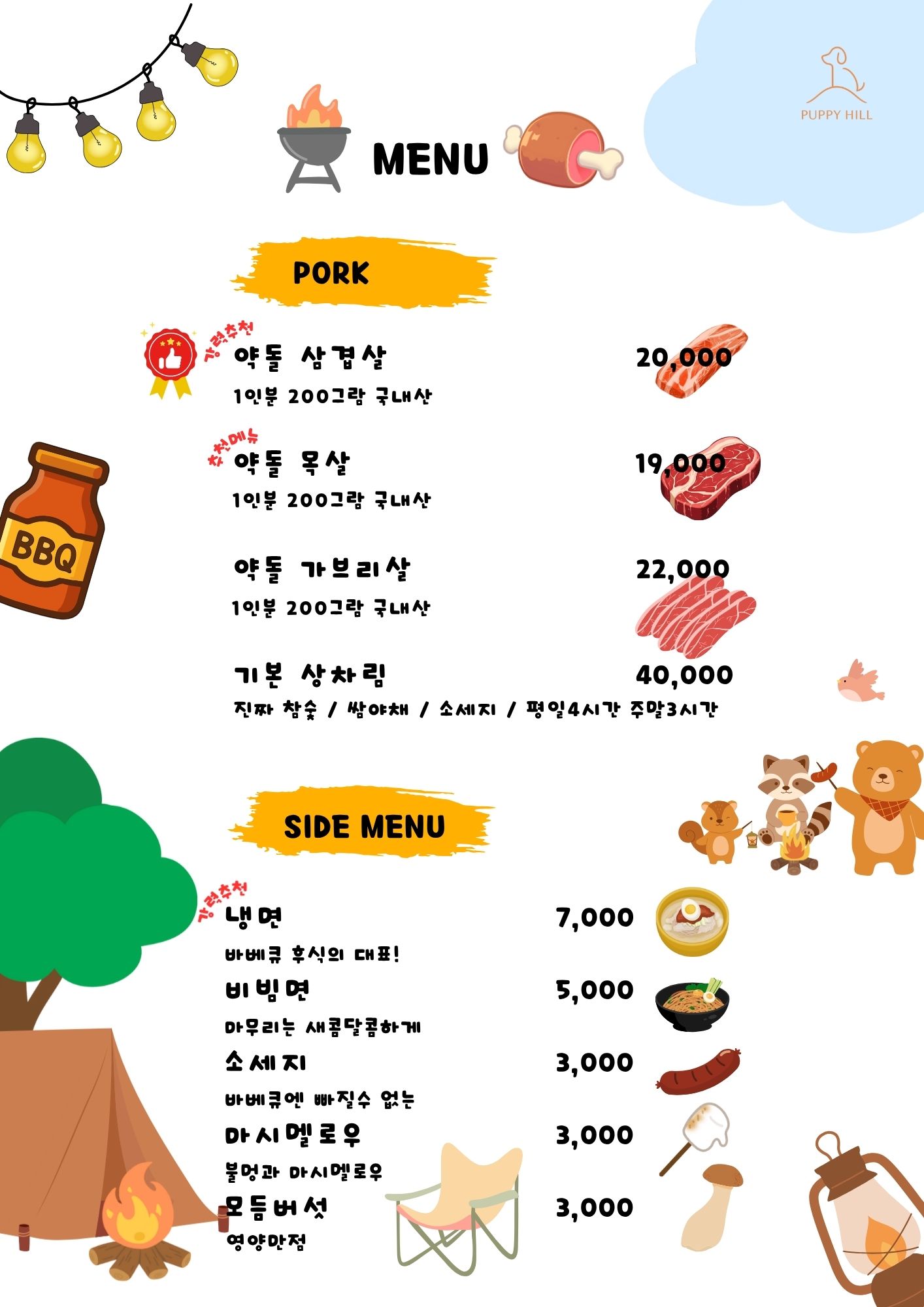 퍼피힐 반려동물 동반 애견카페
