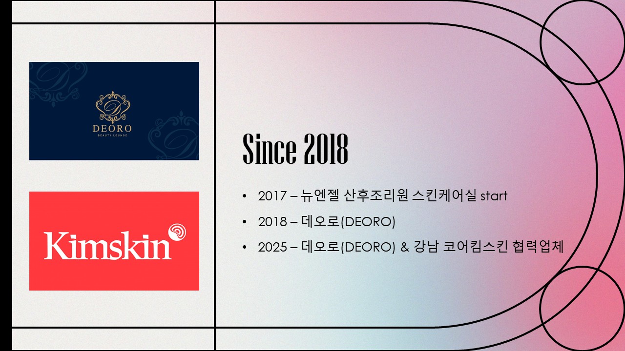 데오로 photo 5