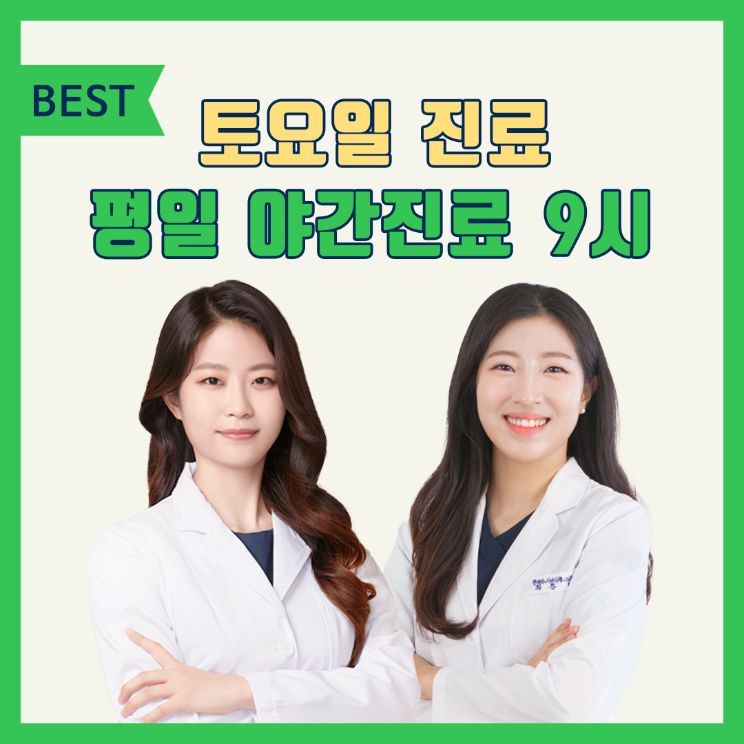 명동 리아한의원 대표 이미지