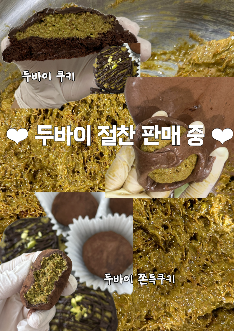 오도독 대표 이미지