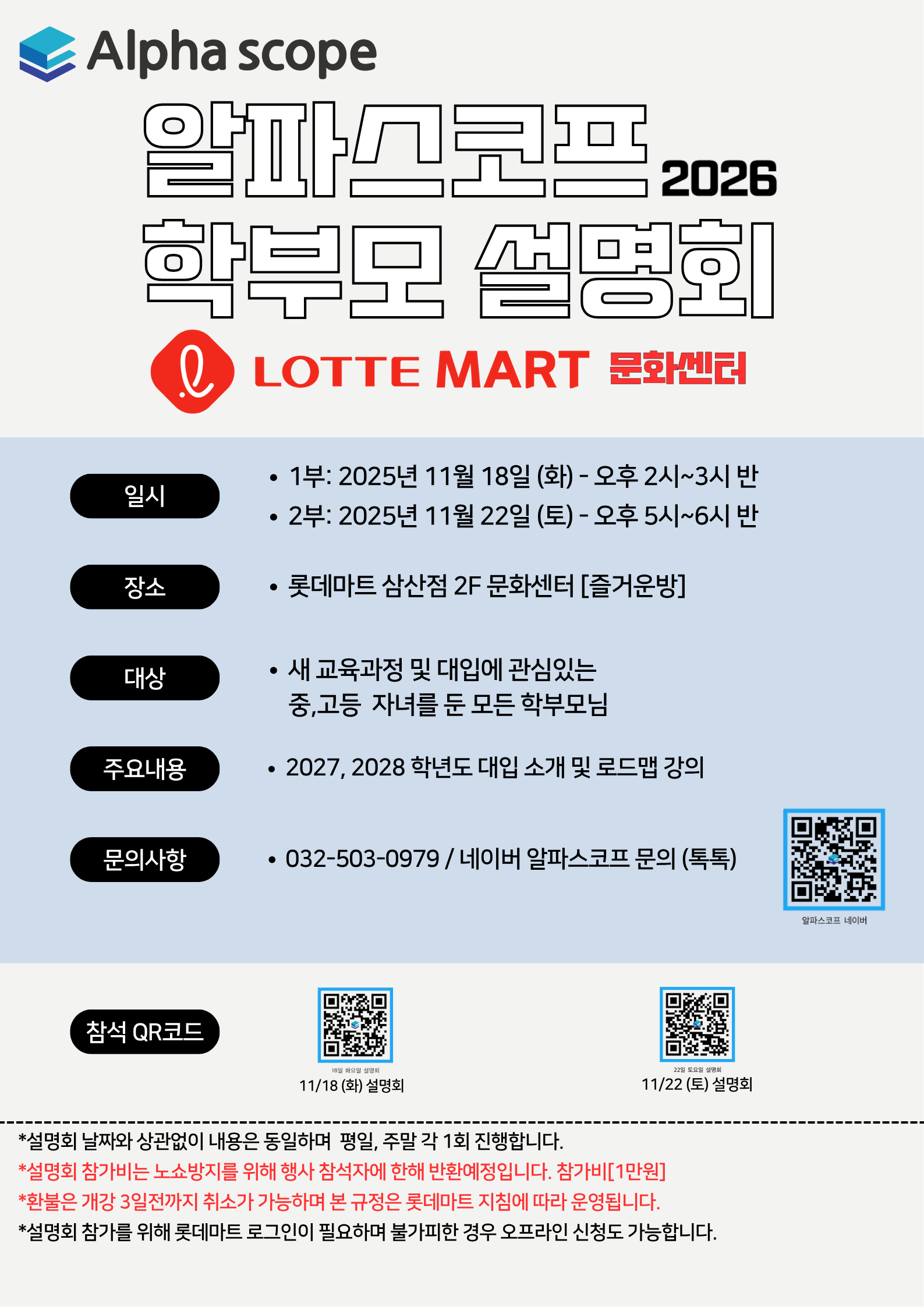 알파스코프 관리형 스터디센터 삼산점 대표이미지