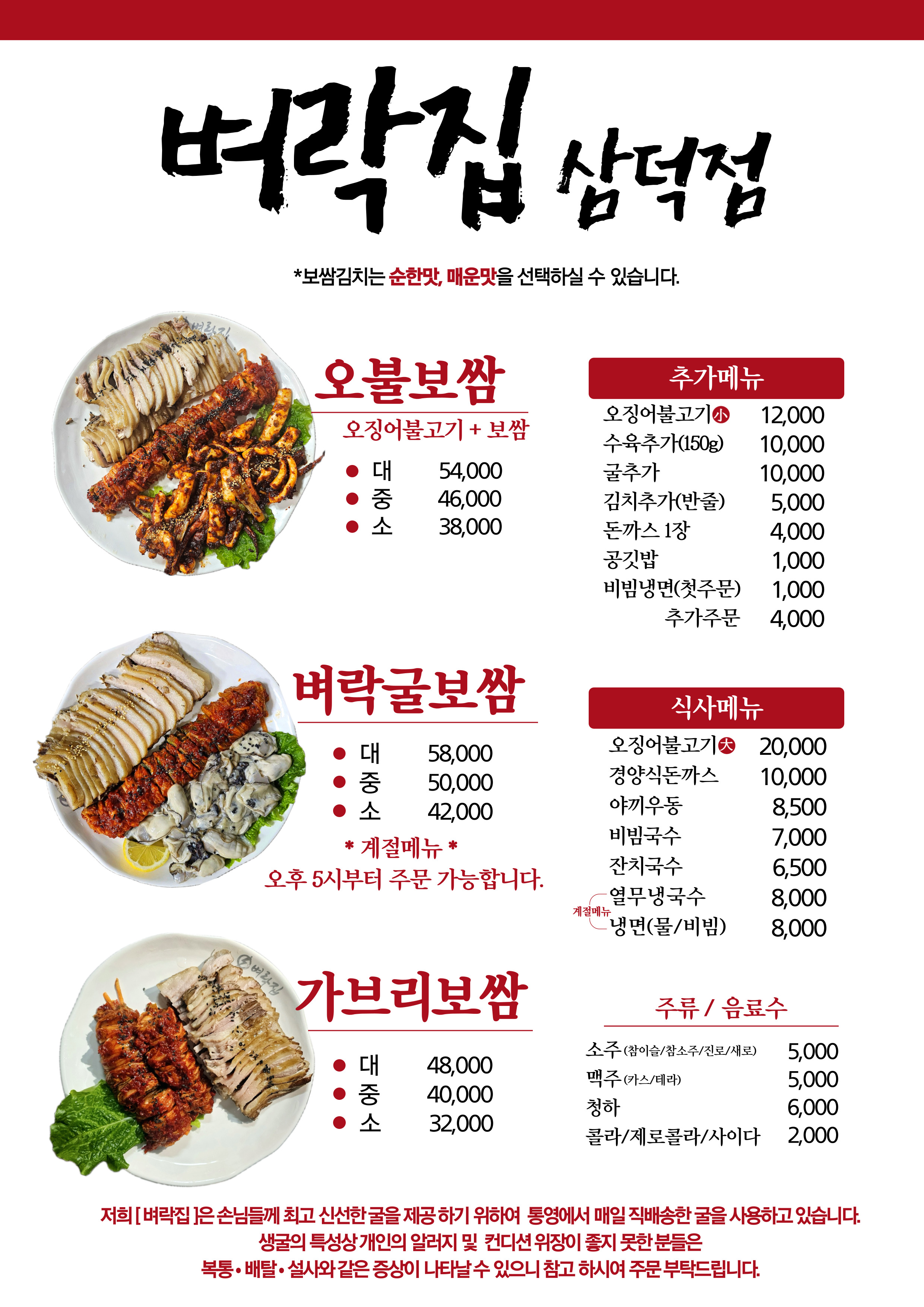 벼락집 삼덕점 대표 이미지