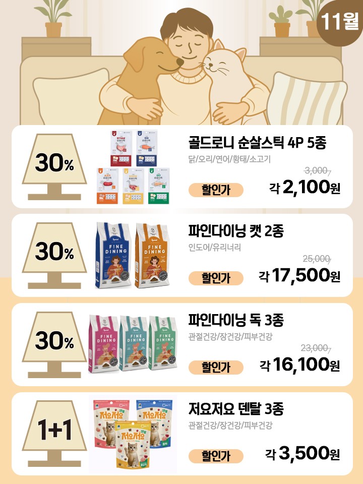 야옹아멍멍해봐 강릉포남점 대표 이미지