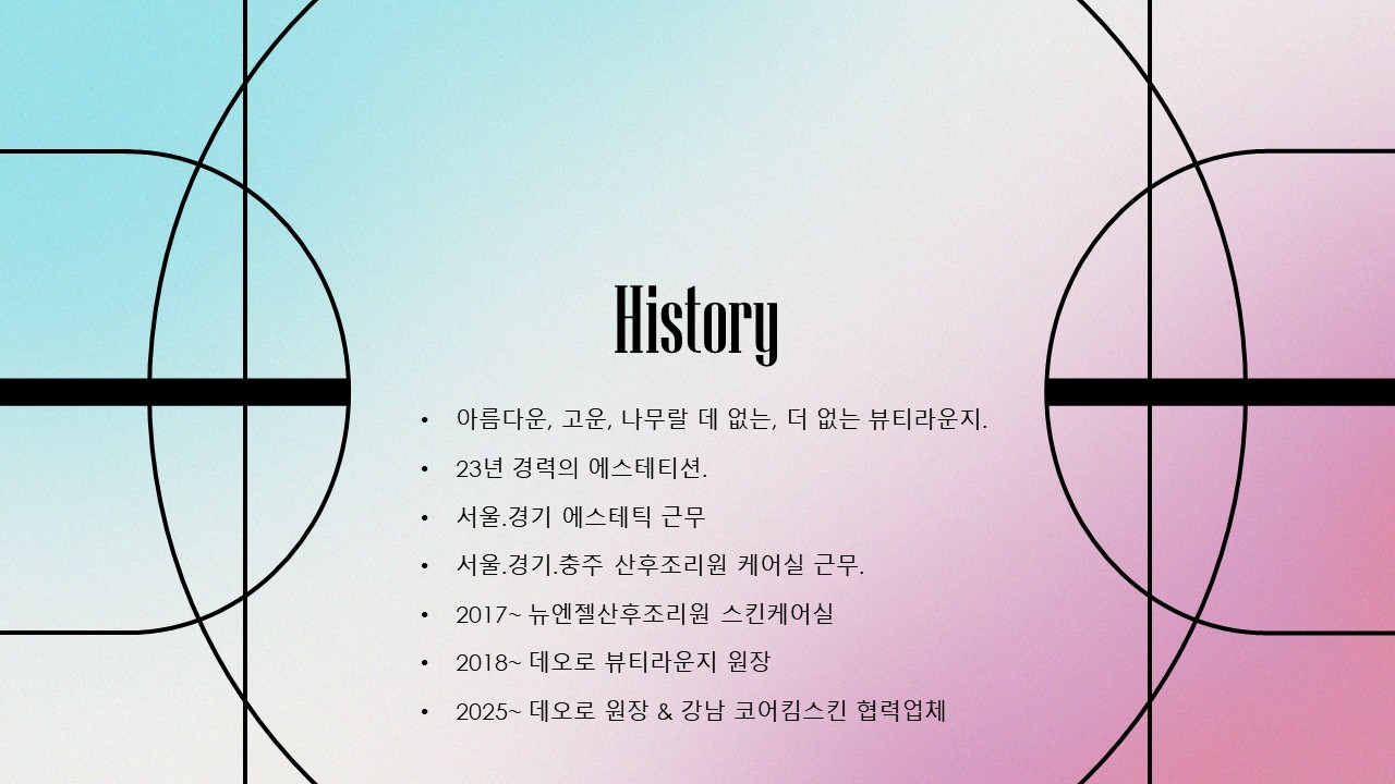 데오로 photo 6