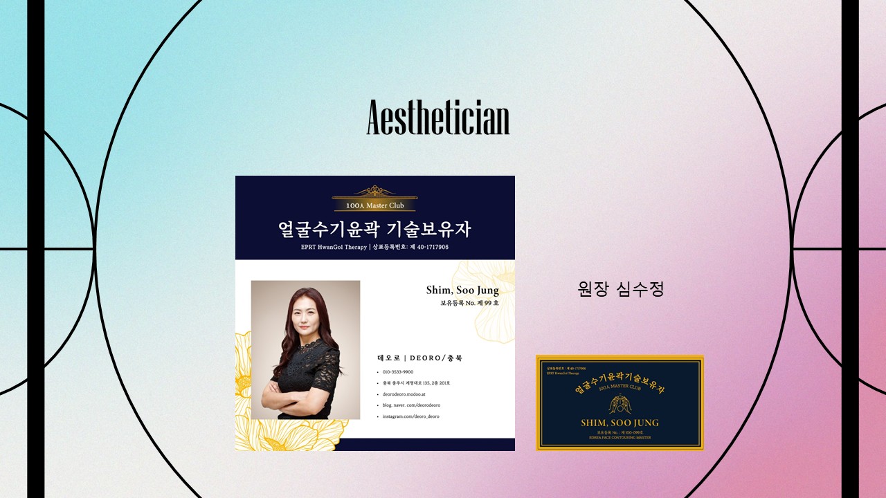 데오로 photo 7