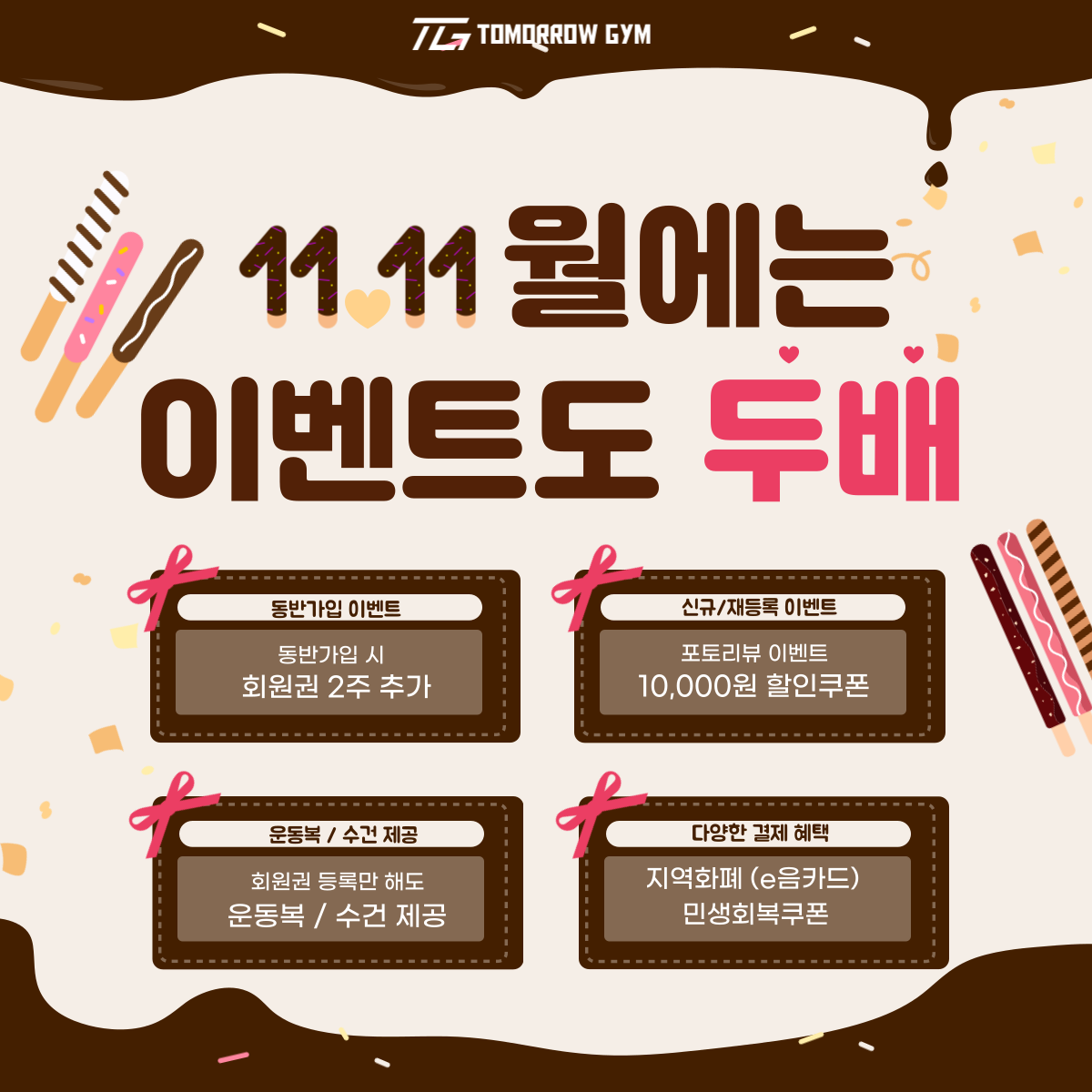 투모로우짐 용현점 대표 이미지