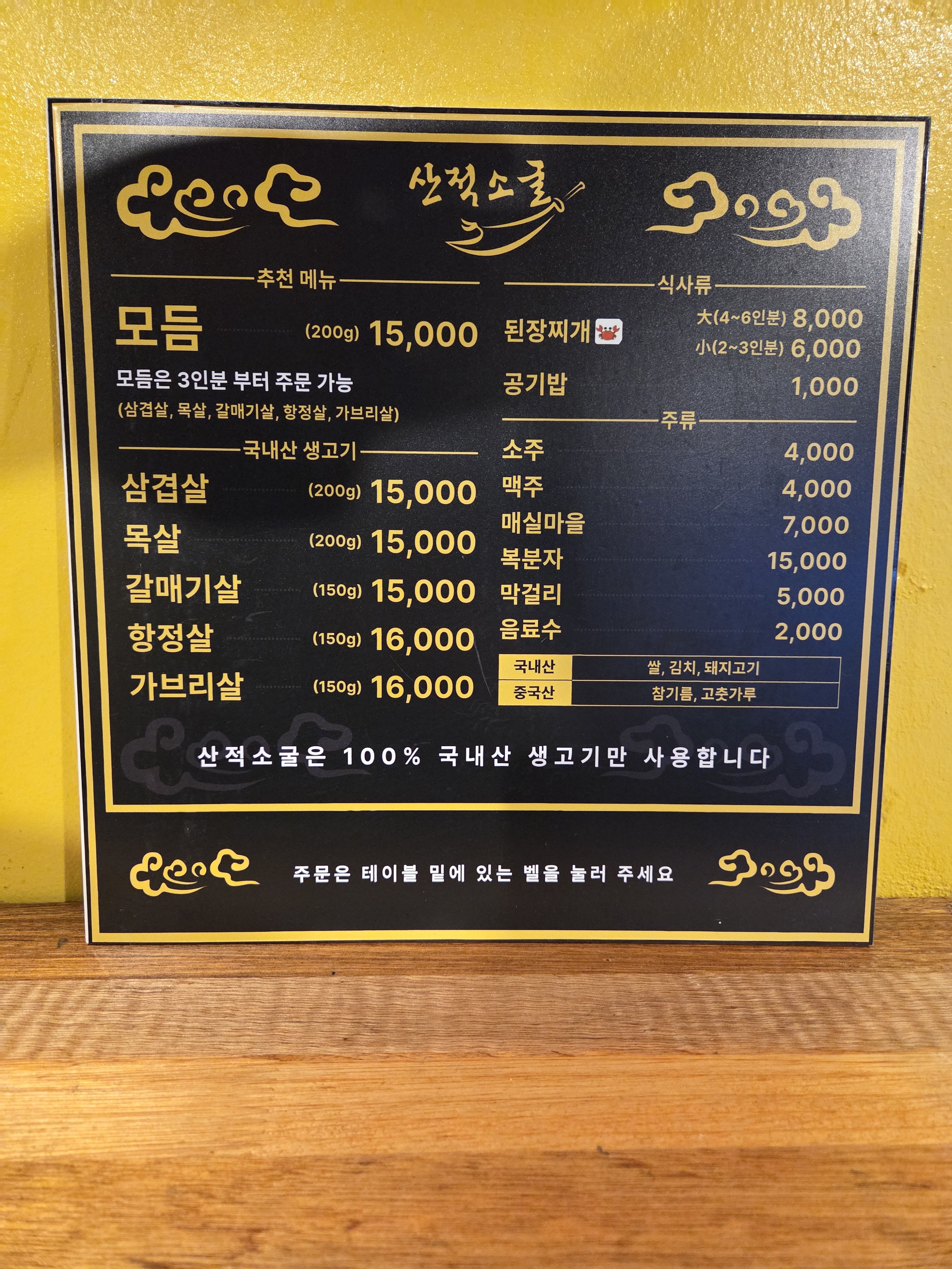 산적소굴