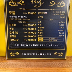 산적소굴