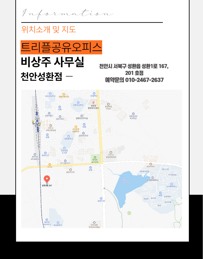 트리플공유오피스 대표 이미지