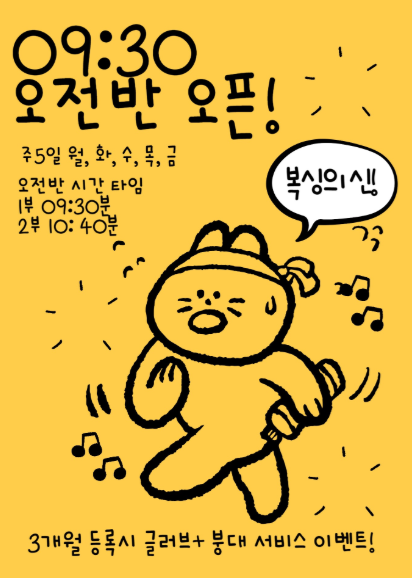 인천 서구 염곡로 복싱체육관 복싱의 신 내부 모습 2