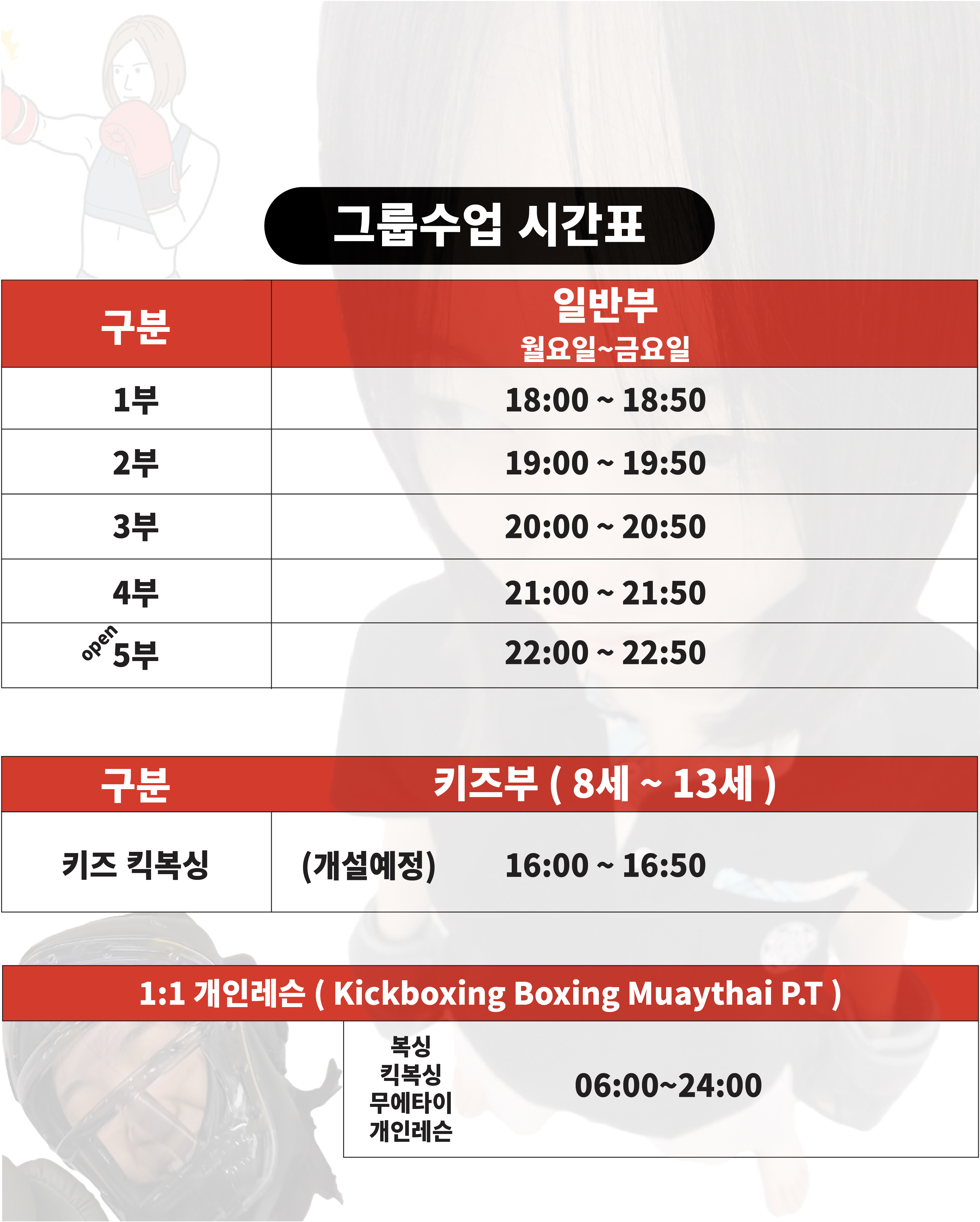 경기도 하남시 미사강변남로 복싱체육관 로망핏 복싱 하남미사점 내부 모습 2