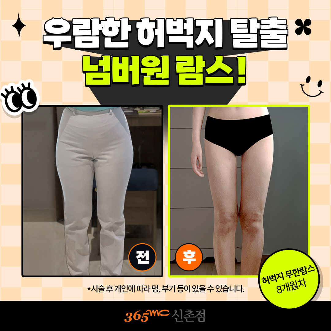365MC 신촌점 대표 이미지