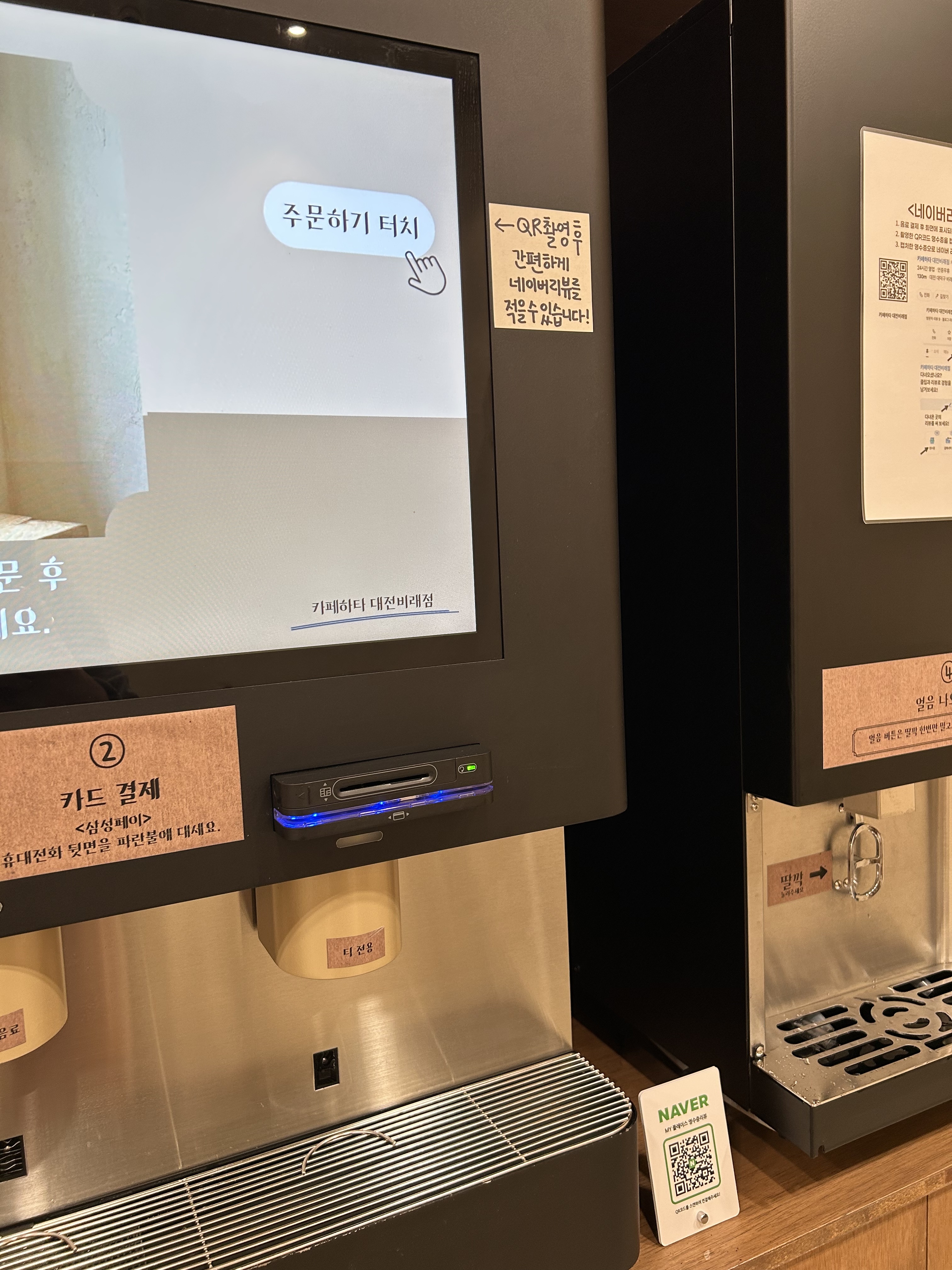 카페하타 대전비래점 대표 이미지