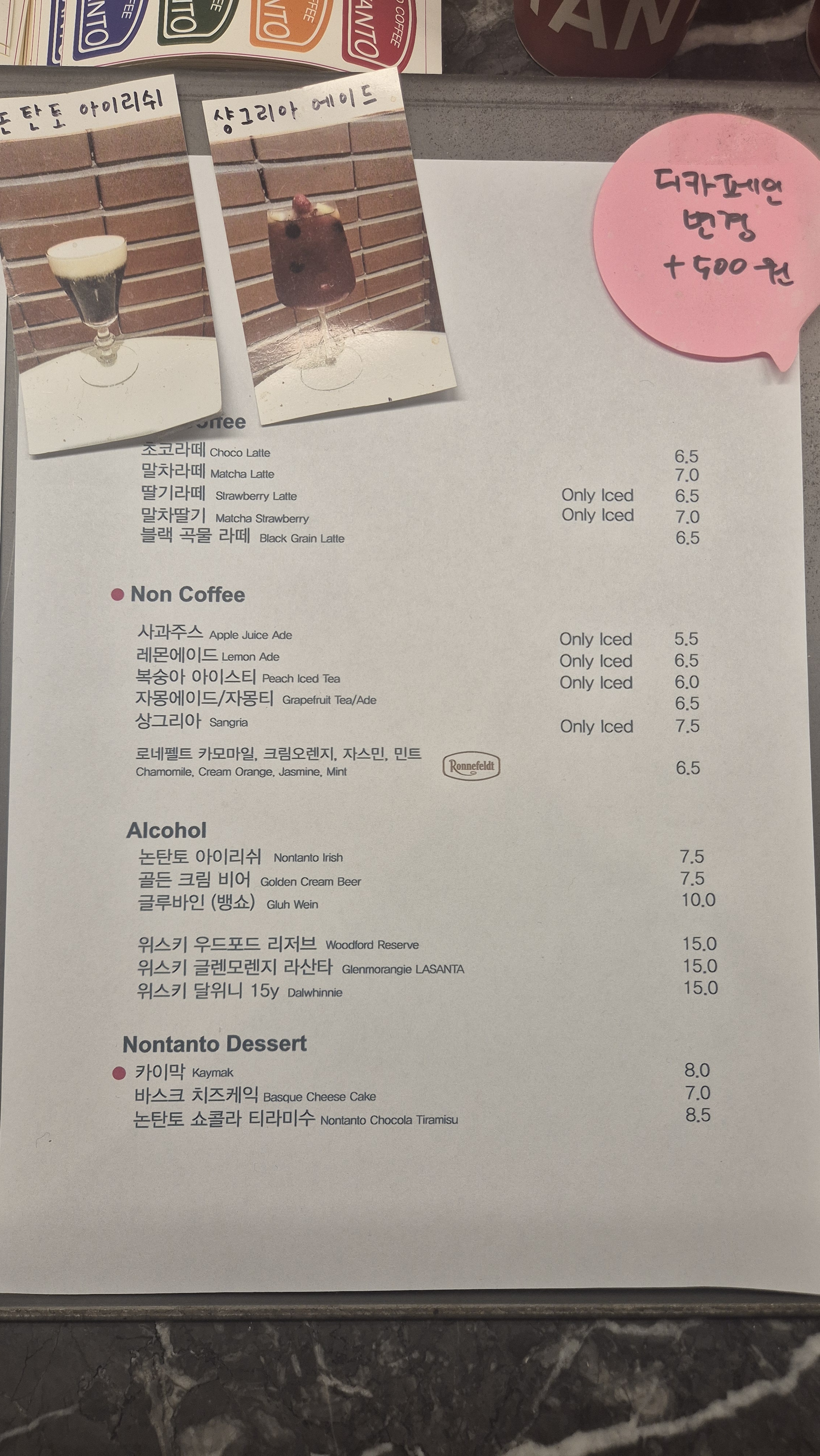 샌드커피 논탄토 울산점 사진 3