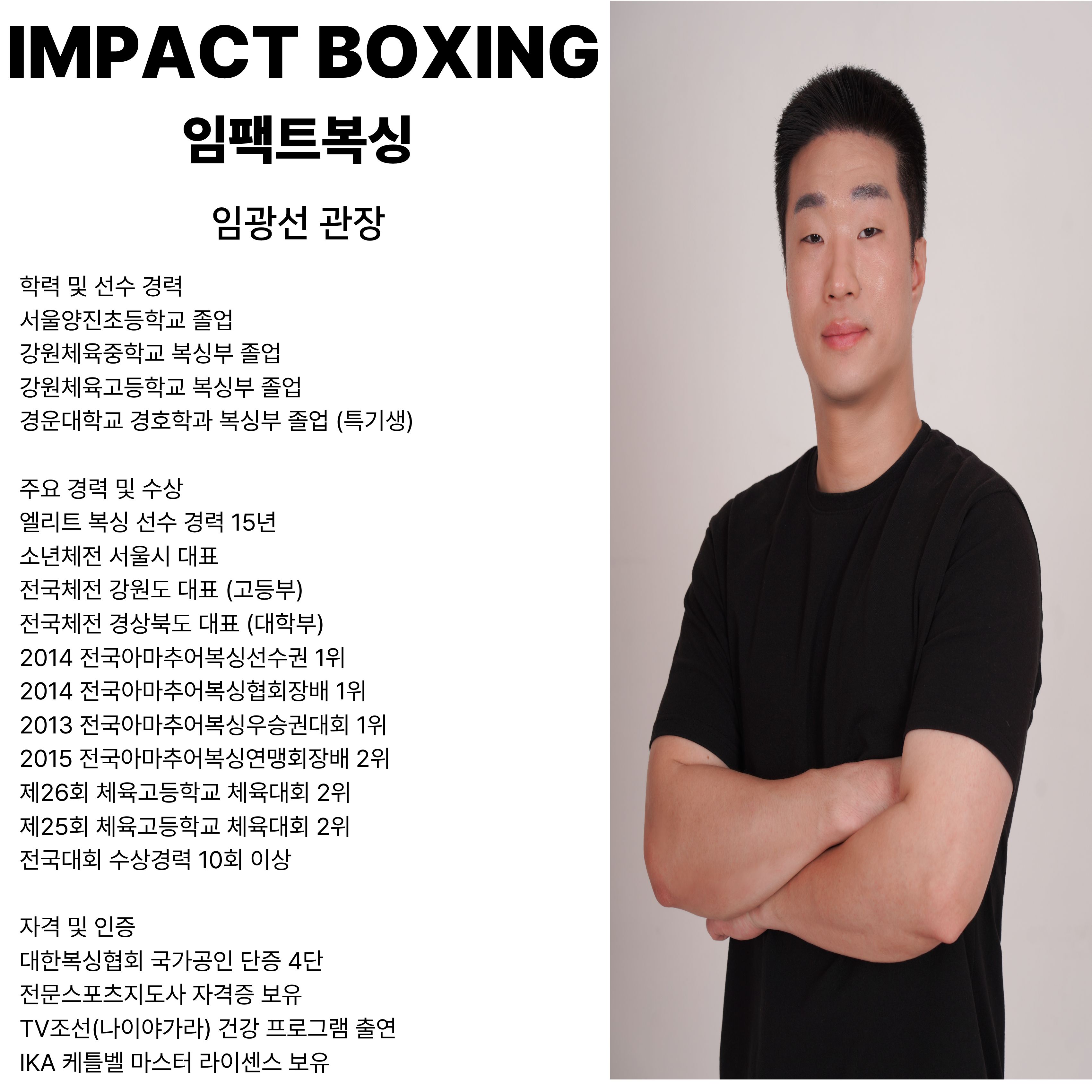 서울 광진구 아차산로 복싱체육관 임팩트 복싱 내부 모습 2