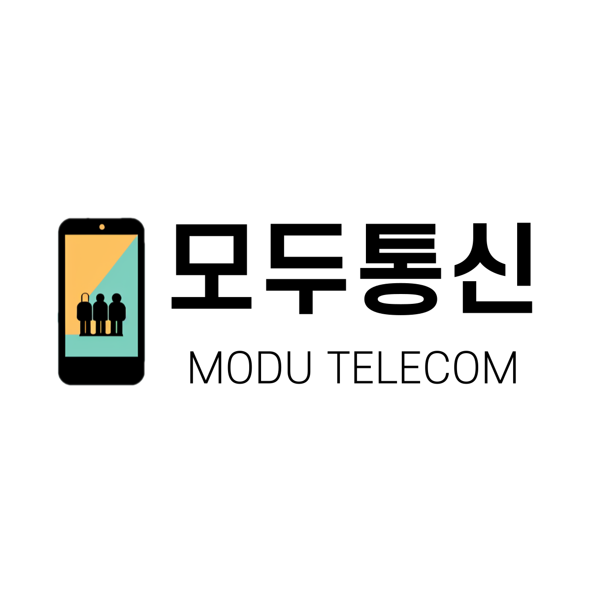 앤텔레콤 모두통신