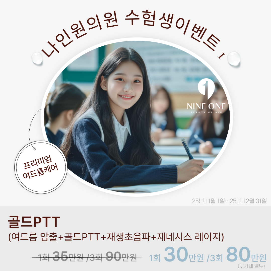 나인원의원 대표 이미지