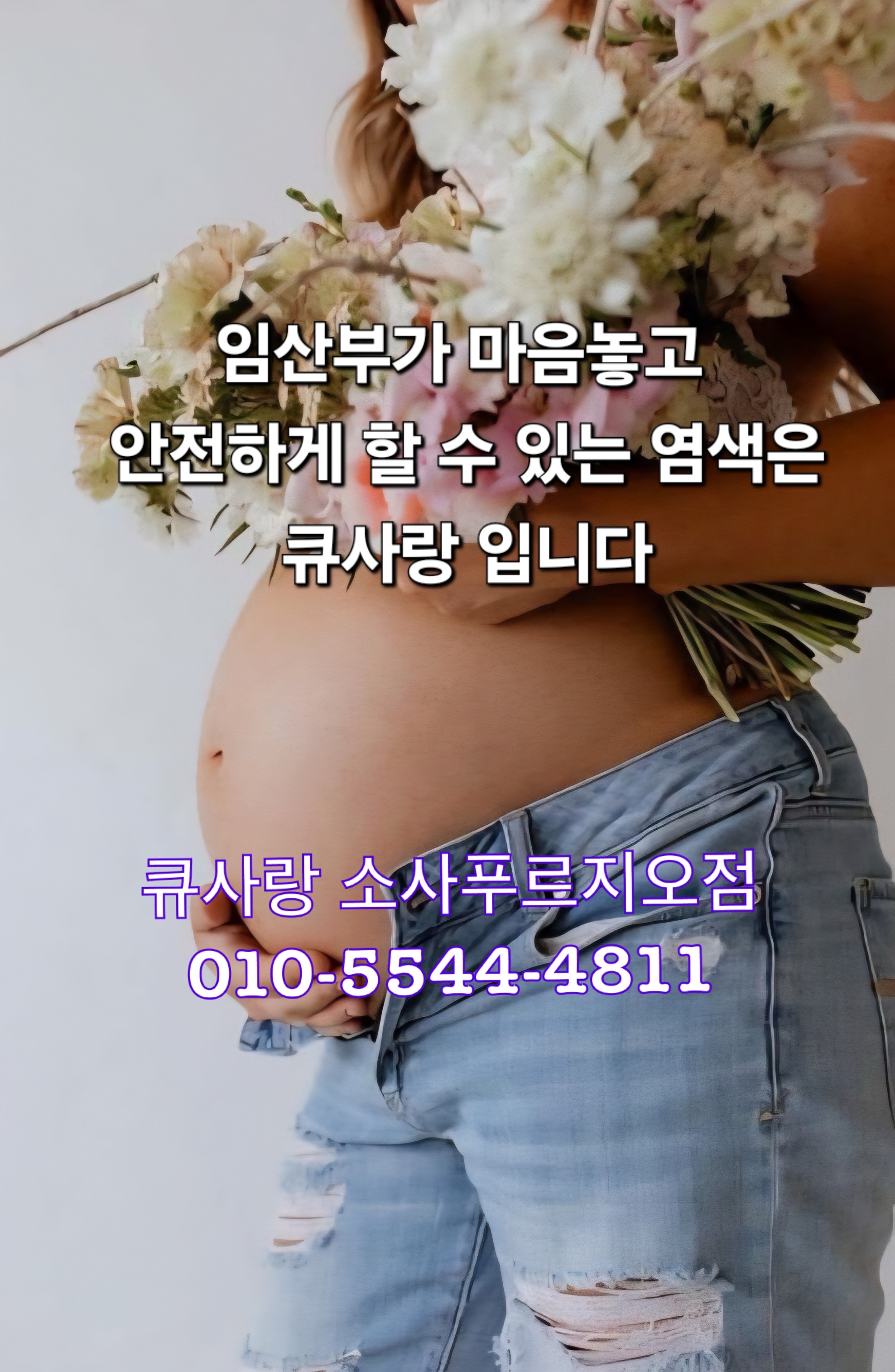 큐사랑 소사푸르지오점 내부 이미지