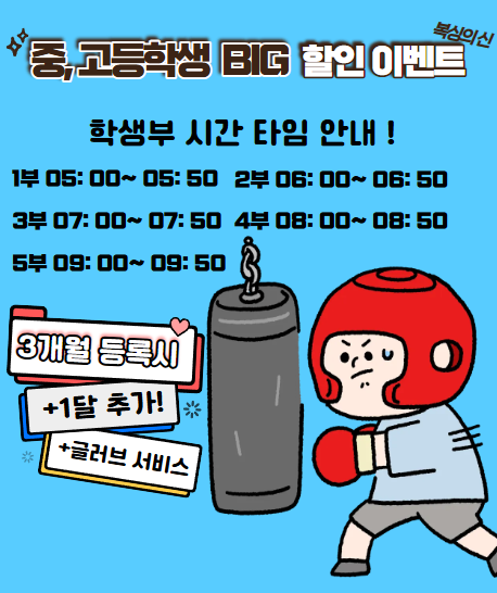 인천 서구 염곡로 복싱체육관 복싱의 신 내부 모습 3