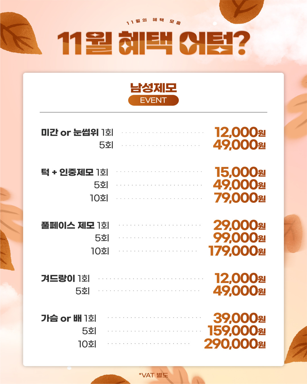 베러미의원 강남 대표 이미지