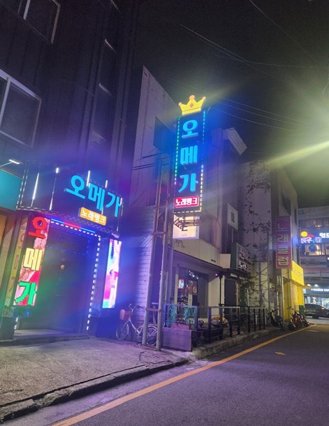 오메가노래뱅크