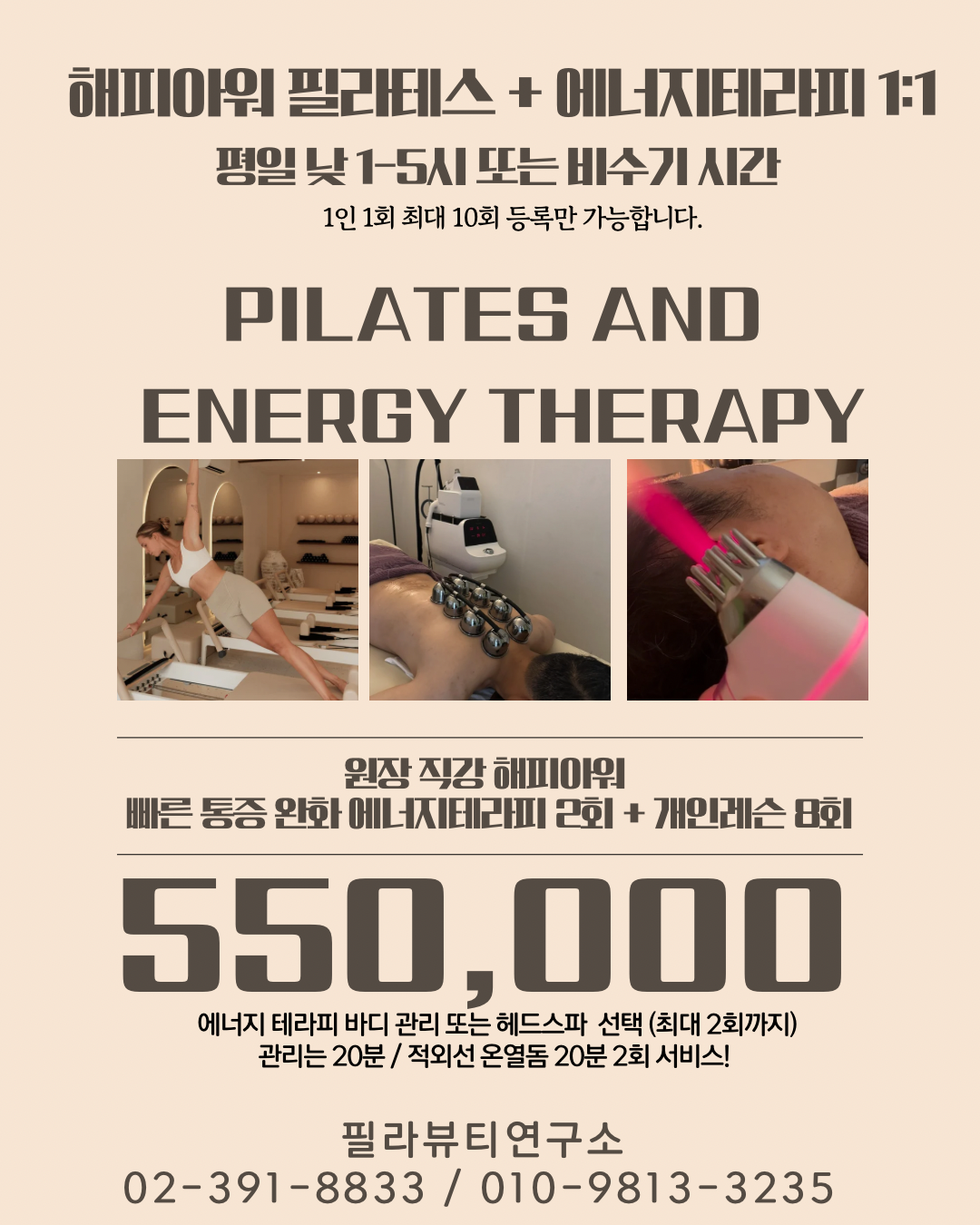 필라뷰티연구소 홍제점 photo 4
