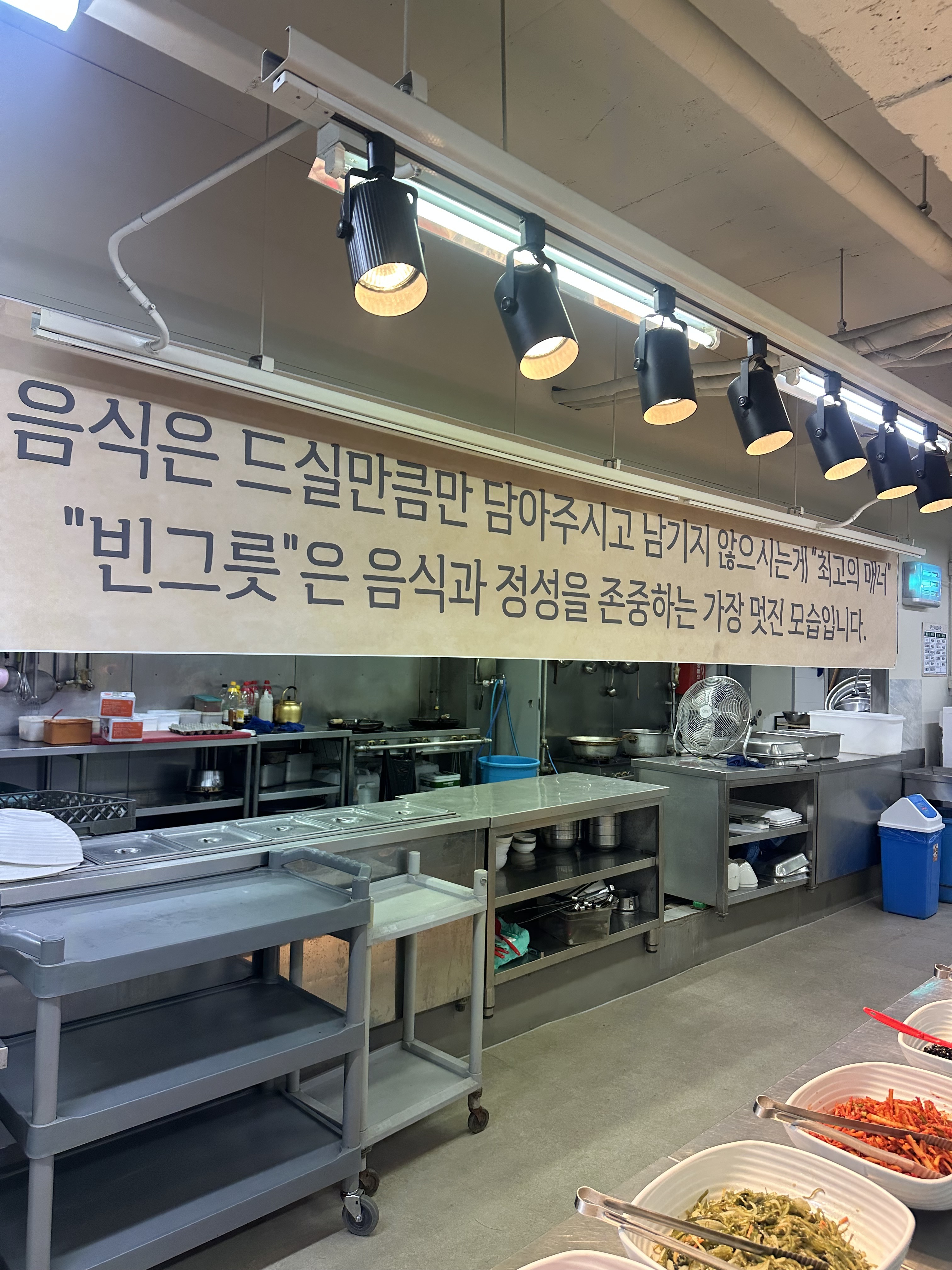 청담한식뷔페