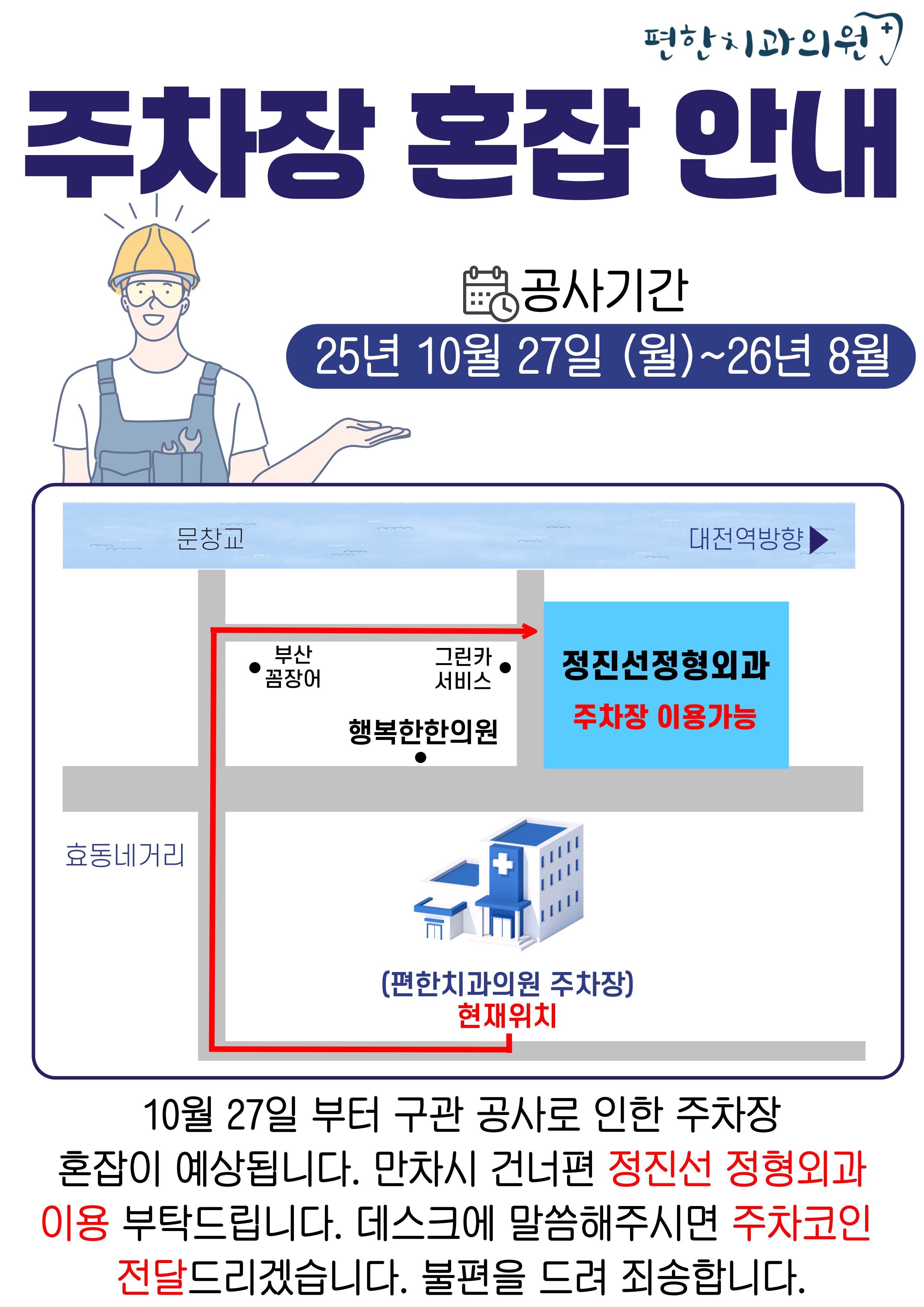 편한치과의원 대표 이미지