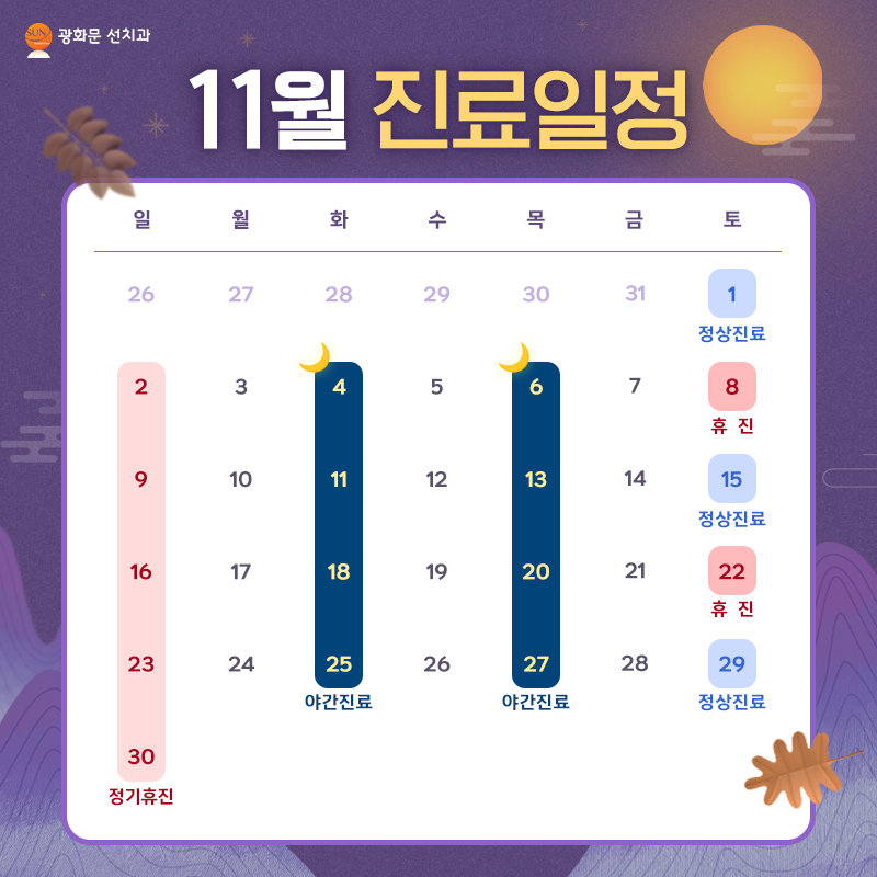 광화문선치과의원 대표 이미지