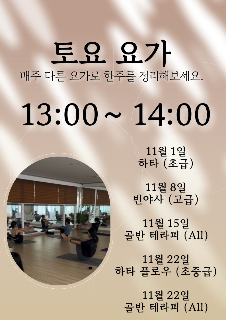 바디 앤 요가 대표 이미지