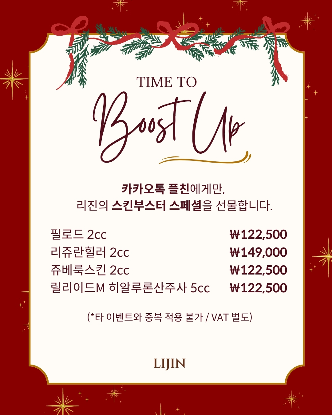 리진의원 대표 이미지