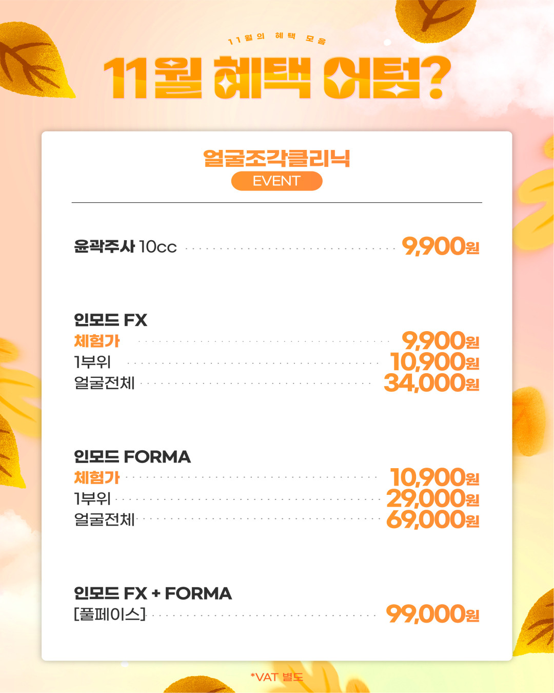 베러미의원 강남 대표 이미지