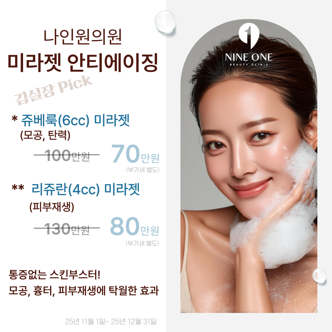 나인원의원 대표 이미지