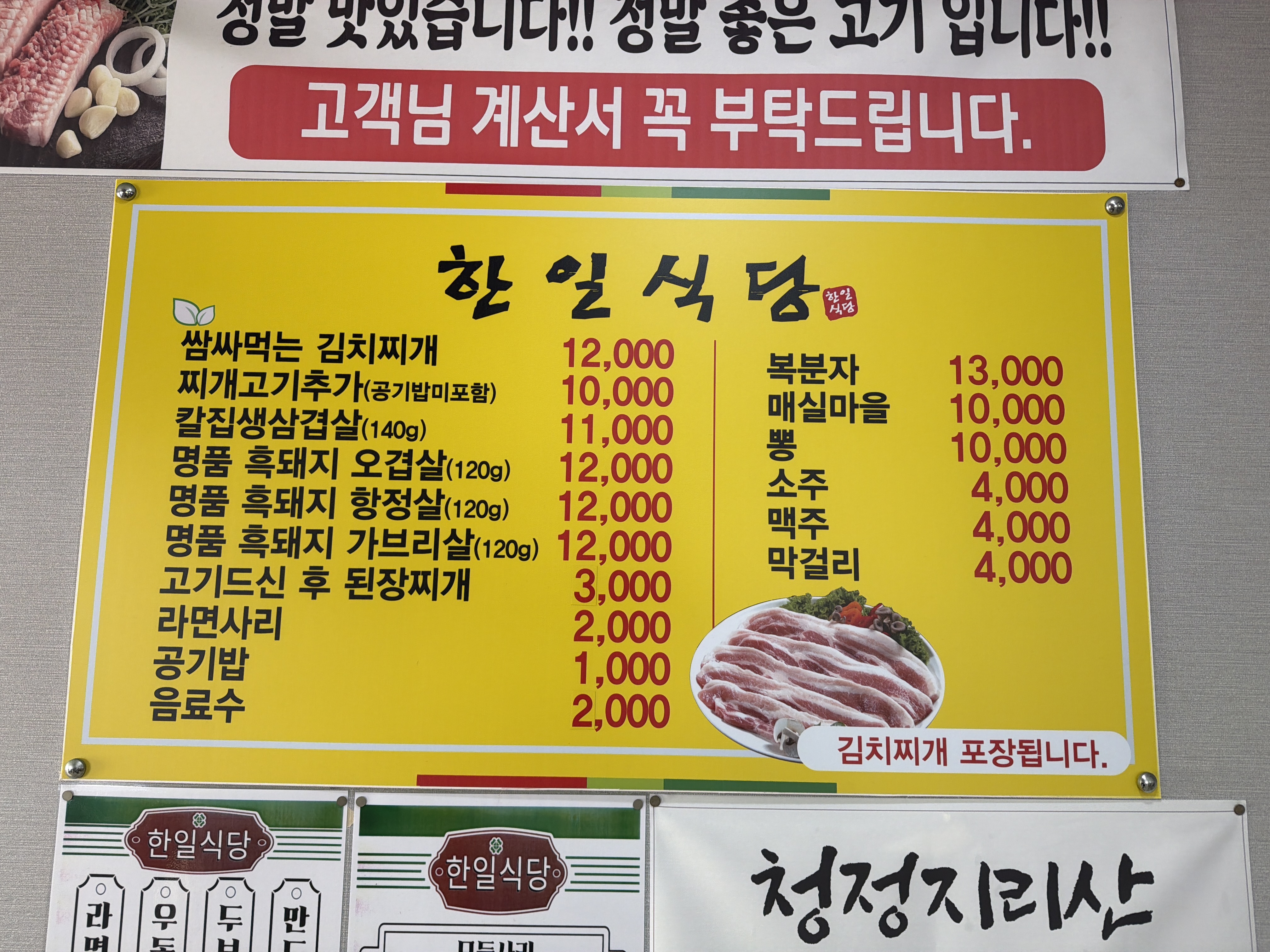 한일회관 3
