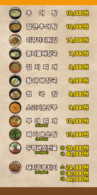 미꾸라지세상