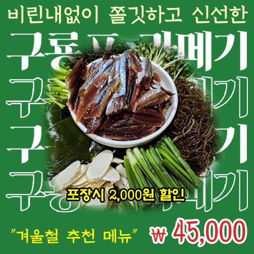 족데기