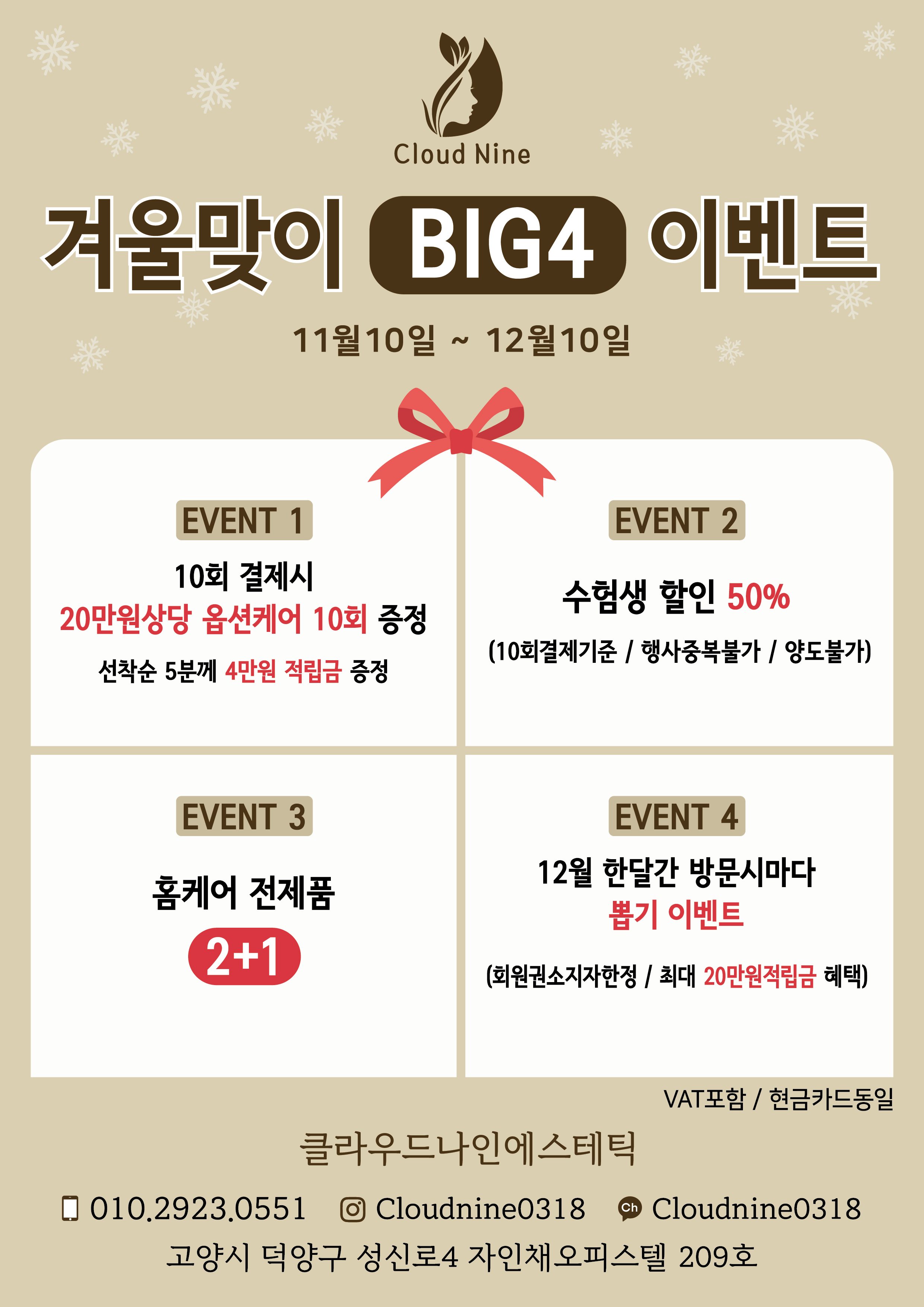 클라우드나인 대표 이미지