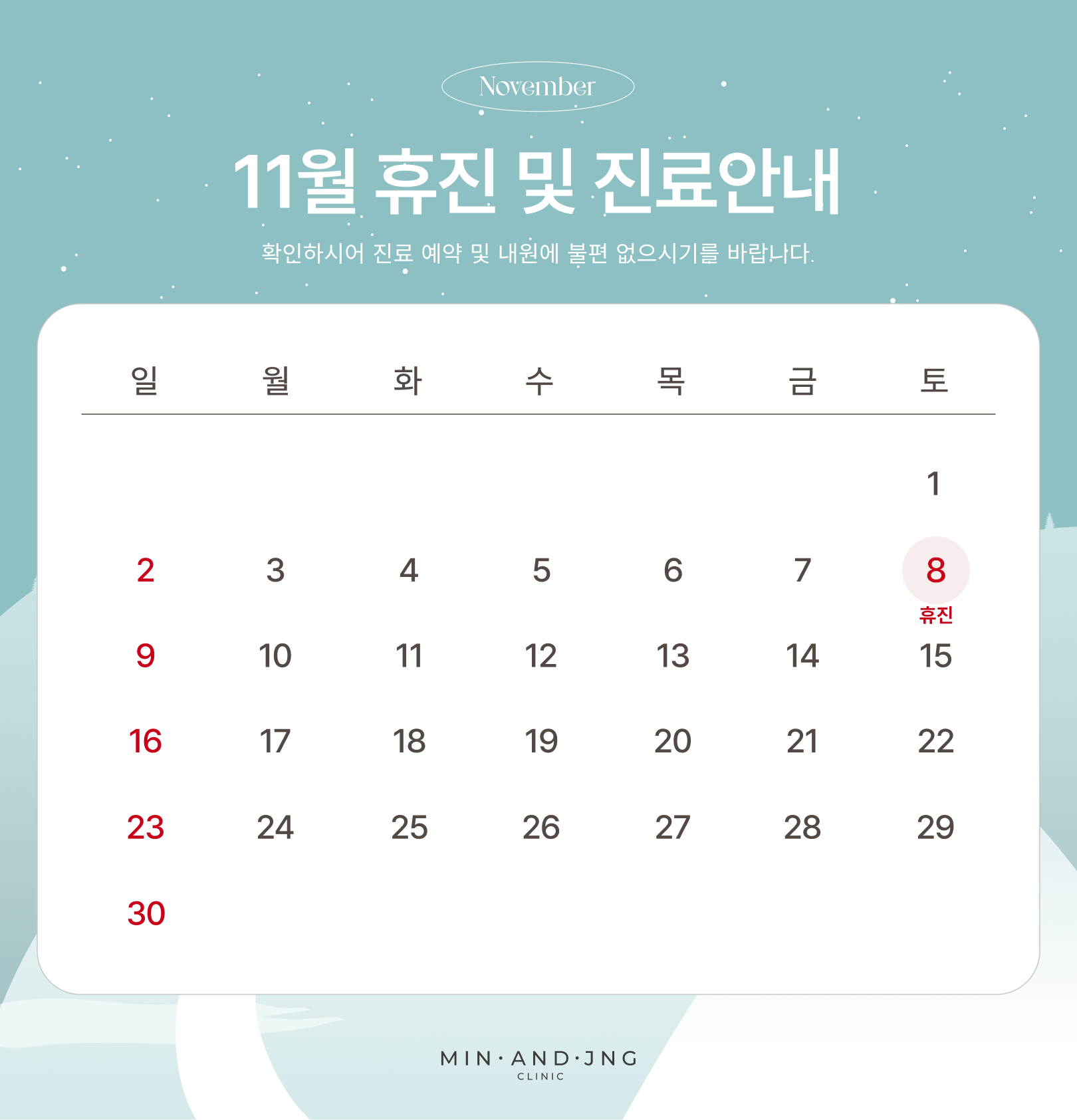 민앤정의원 대표 이미지