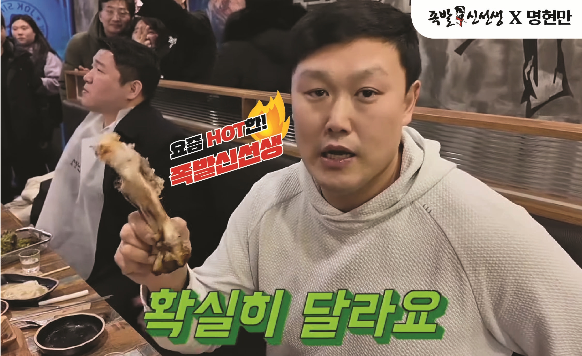 족발신선생 광주수완점 대표 이미지